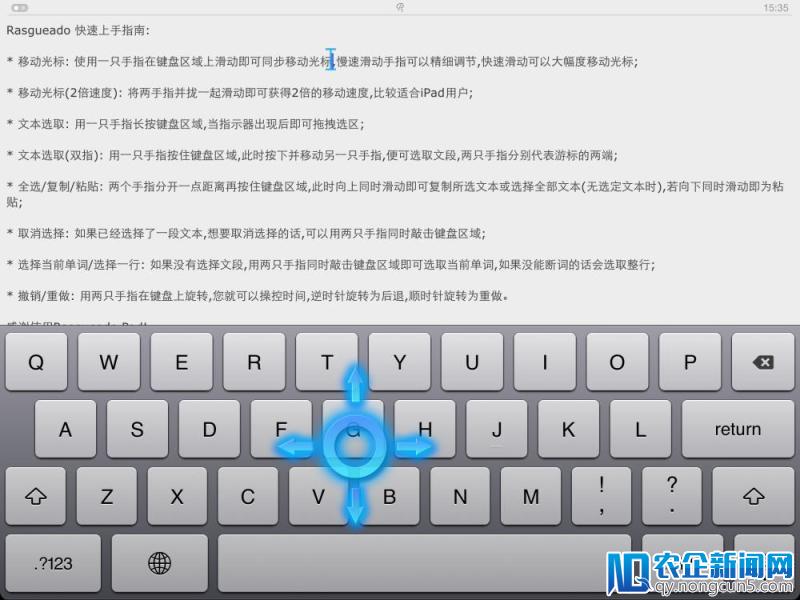 猛犸浏览器作者季逸超发布Rasgueado Pad，让iPad文本编辑更加容易