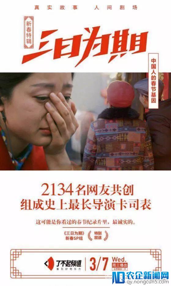 “富不过三”？《匠人3》告诉你节目升级下如何避免口碑扑街