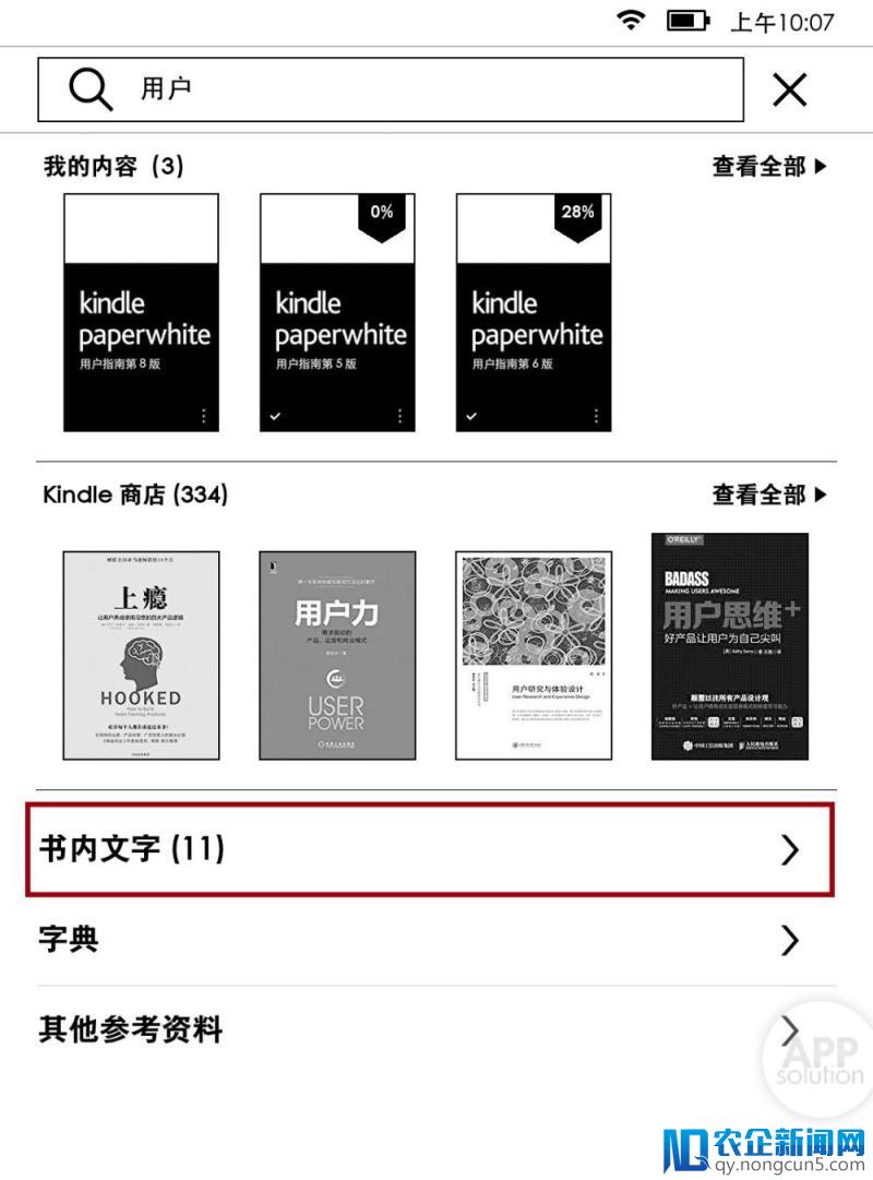 别再拿 Kindle 压泡面了，送你一份最全的读书指南