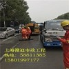 上海下水道疏通電話_上海下水道疏通價(jià)格