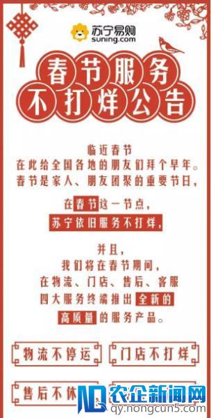 春节不打烊”到全年热战 苏宁一季度领跑B2C市场