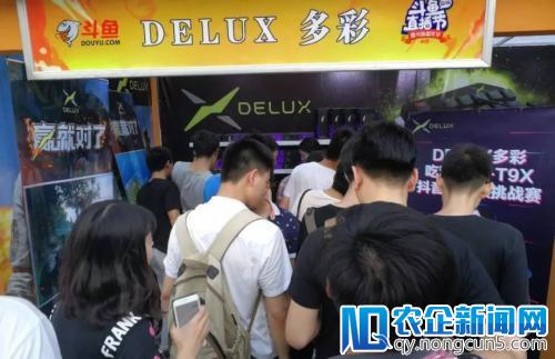 DELUX多彩点燃电竞新热潮│2018斗鱼嘉年华圆满落幕