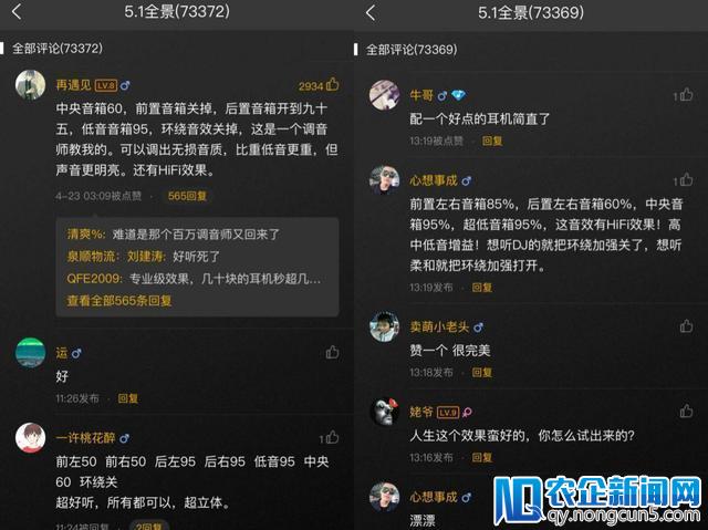 音乐豪强再发力！蝰蛇5.1全景音效打造听觉盛宴，好评如潮