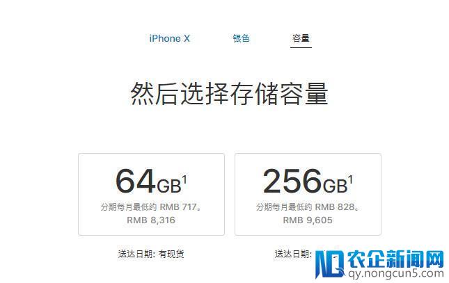 苹果新财报：iPhone X库存高 但我也是一件软件公司呀