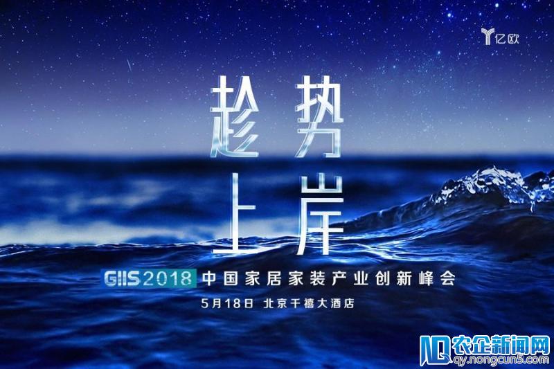 沸点资本创始合伙人姚亚平确认参加“2018中国家居家装产业创新峰会”