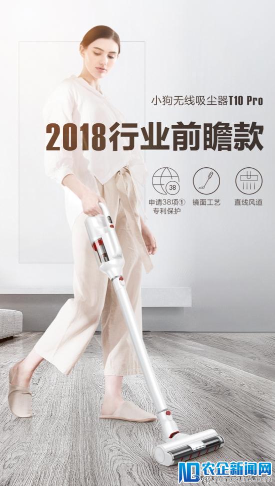 用艺术之美点亮生活 小狗T10 Pro震撼你的美