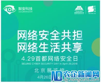 默安科技：企业的这项关键信息基础设施，需要怎样的“关键性”保护