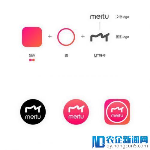 美图秀秀品牌升级更换LOGO推出新主张“秀真我”