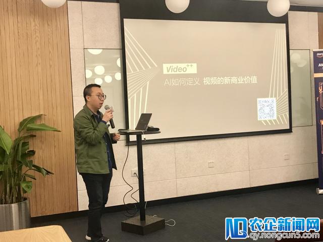 极链科技Video++同英伟达、红杉资本等企业的AI产业对话