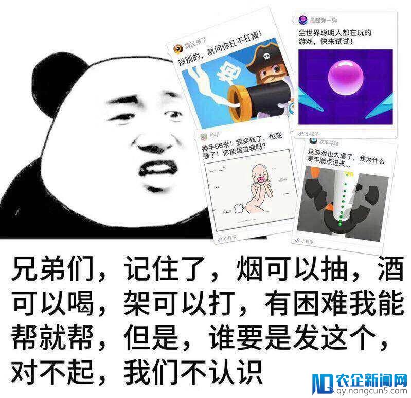 小游戏正在毁灭微信群聊