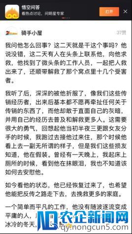 “五一”悟空问答走近普通劳动者 数百万网友点赞正能量