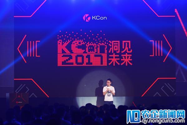 KCon 黑客大会2018议题征集正式开启