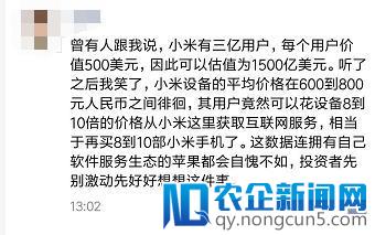 小米600页招股书对区块链只字未提，难道加密兔、WiFi链不是亲生的?