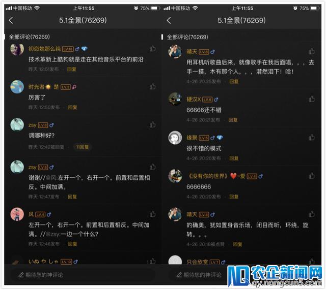 酷狗 “黑科技” 引领调音浪潮，网友：评论区各个都是音乐鬼才！