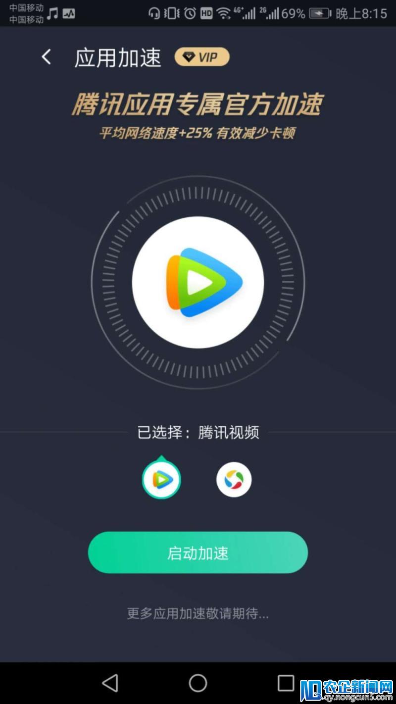 五月不能错过的惊喜，腾讯WiFi管家“WiFi躺福利社”打造线上狂欢