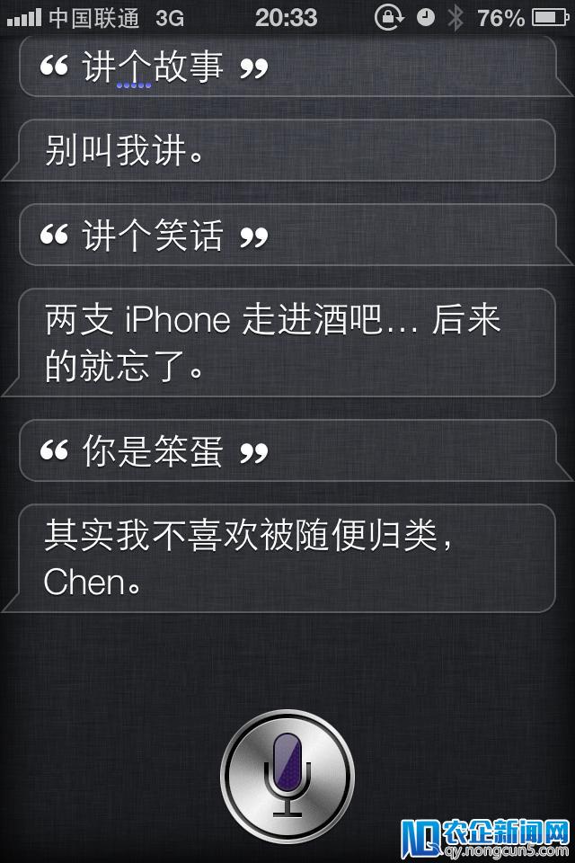 在iOS 6中调戏中文Siri（多图）