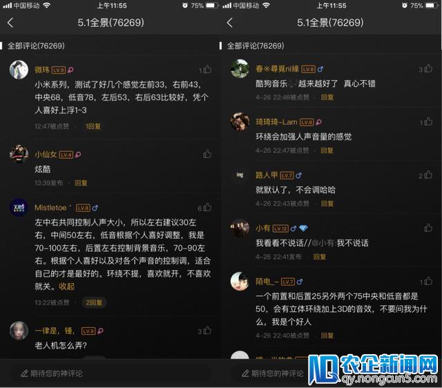 酷狗 “黑科技” 引领调音浪潮，网友：评论区各个都是音乐鬼才！