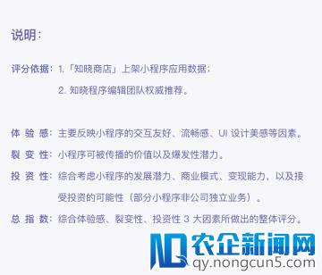 分销、诱导分享、对赌玩法各存诱惑与风险，宠物与二次元小程序齐飞