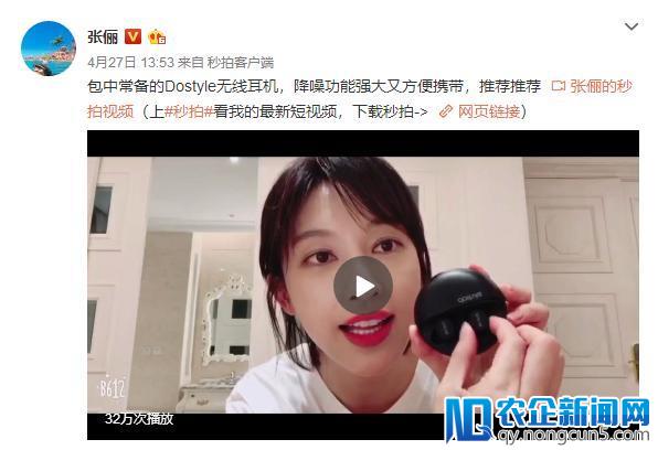 听说飞车少女张俪买了俩 超好用的降噪蓝牙耳机看这里