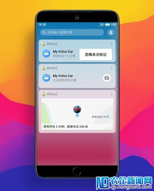 One Mind赋能，Flyme 7个人助理背后的强大AI技术