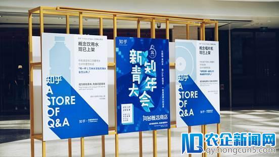 知乎盐Club首发环节来了：问答概念商店今日开门迎客