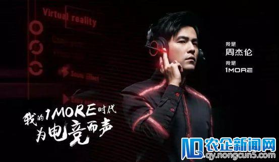 1MORE X 樂之品牌月，让你的5月与好声音相伴