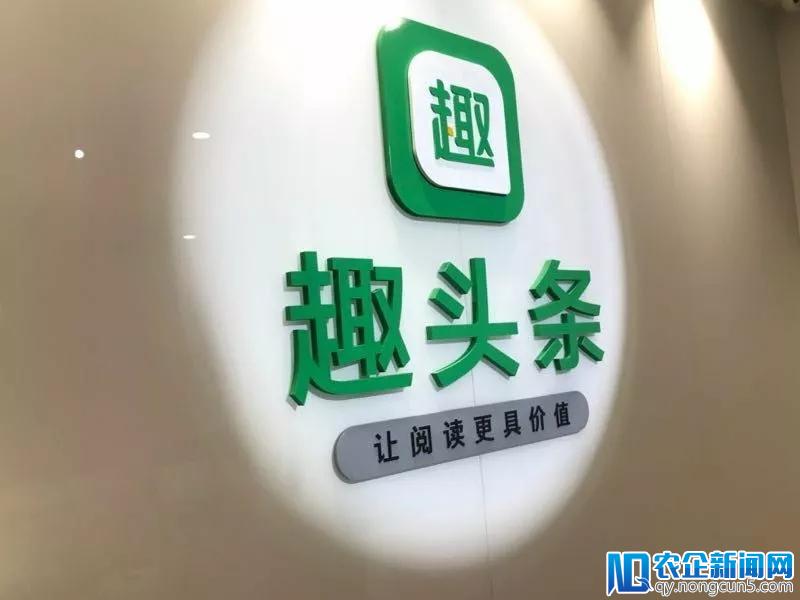 趣头条中枪！“读资讯，赚金币”APP被批内容踩线