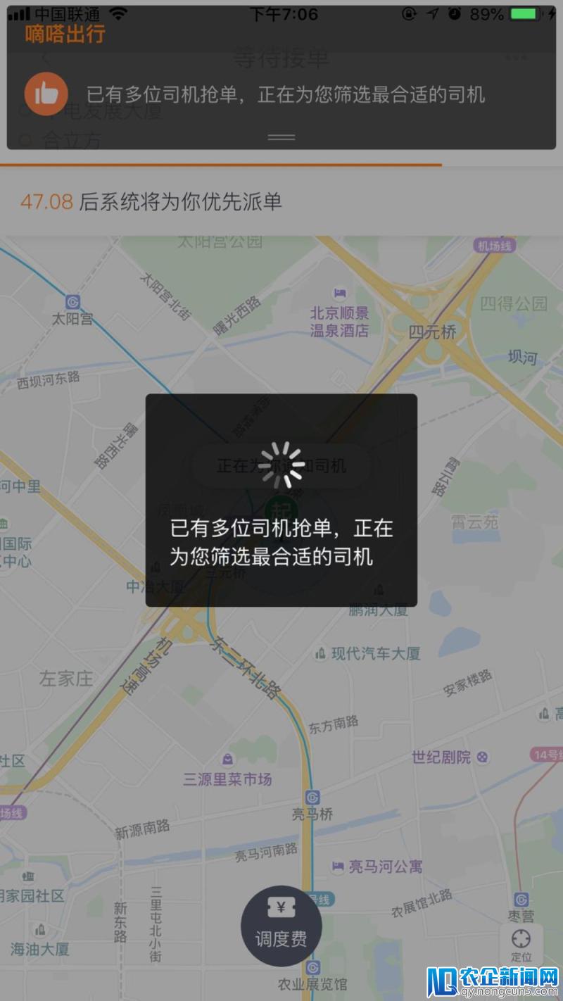 嘀嗒出行初体验丨顺风车主数量少、接单难，出租车找不准用户位置
