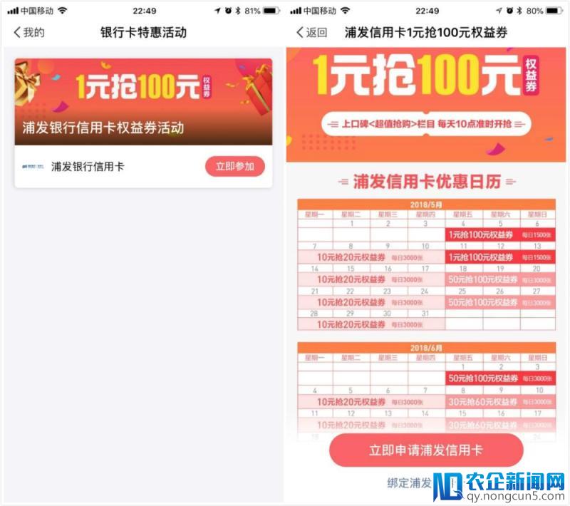 口碑联合银行开启全新权益合作  支付宝绑定浦发信用卡就有超级福利-天下网商-赋能网商，成就网商