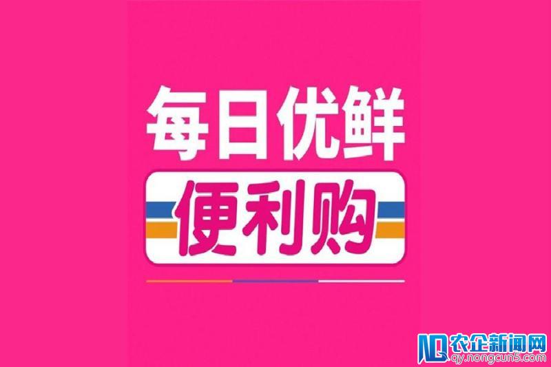 每日优鲜便利购声明：还原事实真相 维护公平竞争