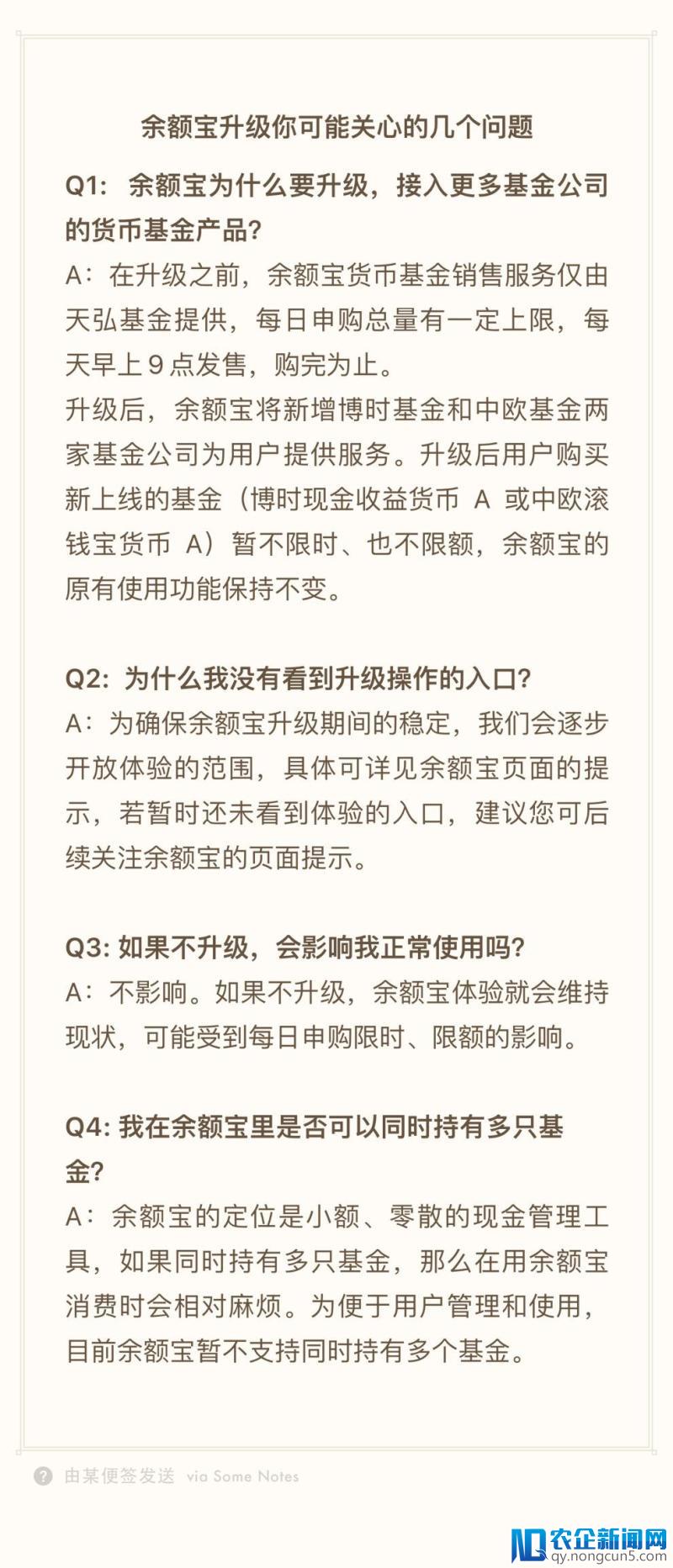 余额宝接入两只新基金，再也不怕额度半小时“秒光”-天下网商-赋能网商，成就网商