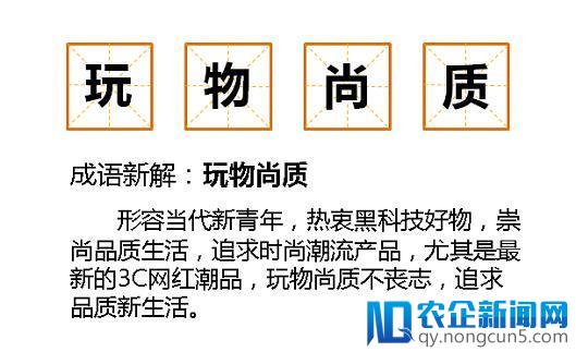 苏宁易购新青年消费趋势：“玩物尚质”有追求