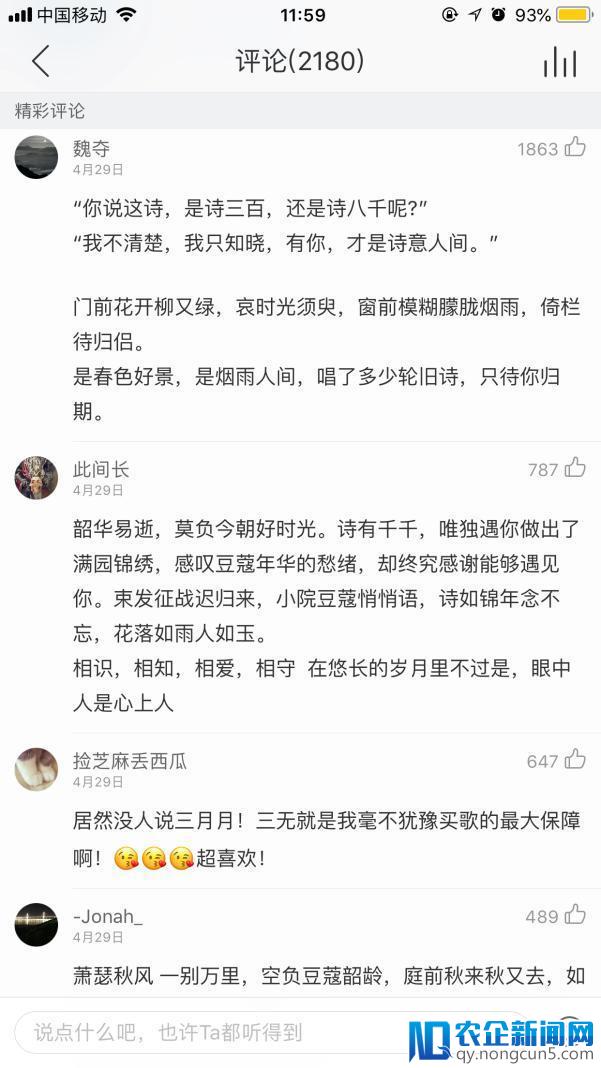 网易云音乐上线自制古风专辑《溯游从歌》 5天售出3万张