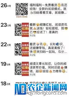 趣头条中枪！“读资讯，赚金币”APP被批内容踩线