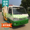 電動四輪掛桶式垃圾車多少錢