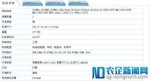 一加6手机获得入网许可 硬件配置与此前曝光相同