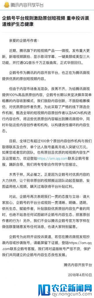 张一鸣马化腾朋友圈“开怼”，死过一次的微视能靠烧钱阻击抖音吗？