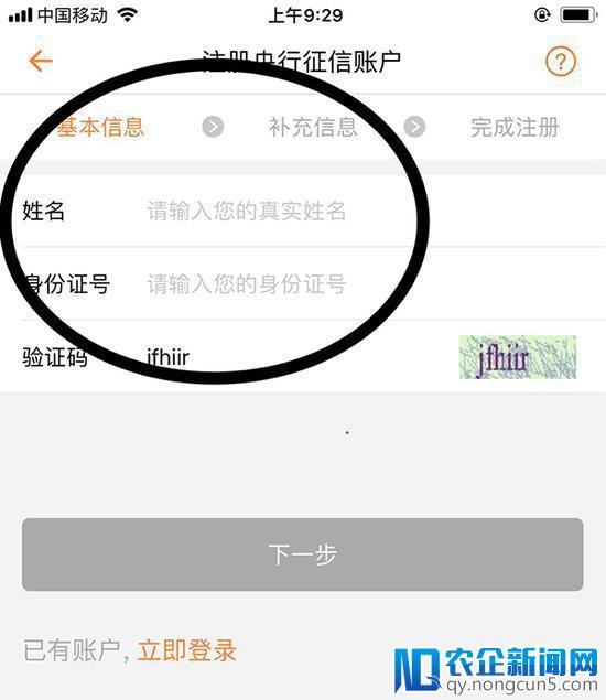 央行封杀代查个人征信App 将严厉处罚征信信息泄露