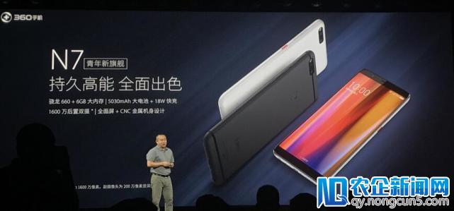 360发布全新千元机N7 瞄准手游市场售价1699元起