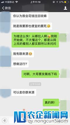 微信群竟这么值钱？揭秘群主“发家致富”之路