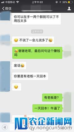 微信群竟这么值钱？揭秘群主“发家致富”之路