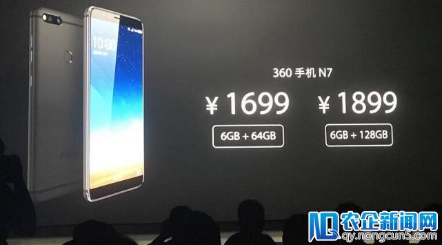 360发布全新千元机N7 瞄准手游市场售价1699元起