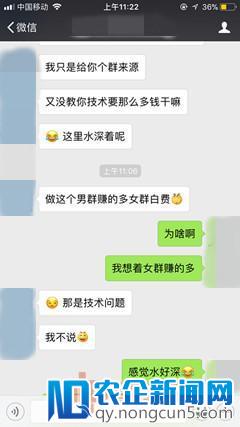 微信群竟这么值钱？揭秘群主“发家致富”之路