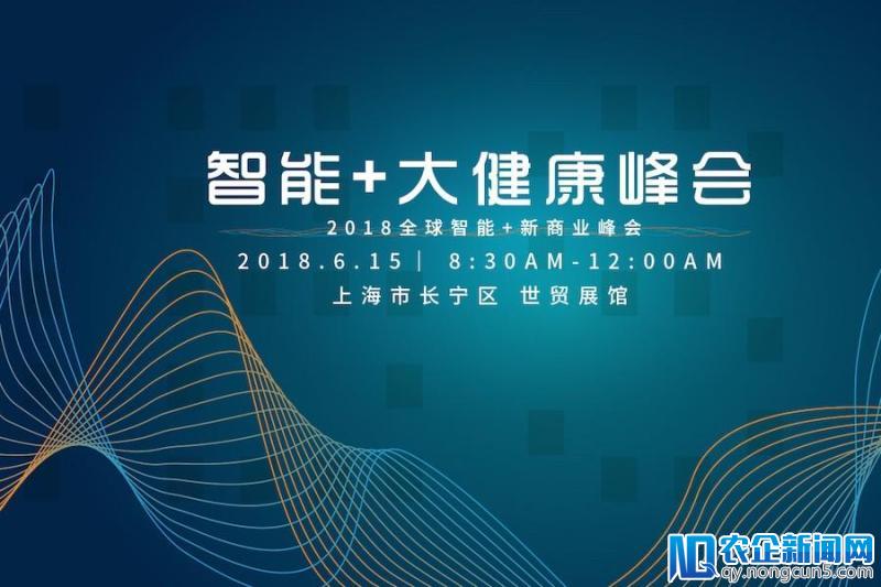 图玛深维创始人及CEO钟昕确认参加“智能+大健康峰会”