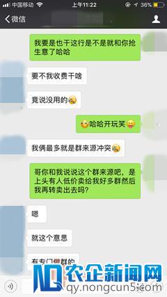 微信群竟这么值钱？揭秘群主“发家致富”之路