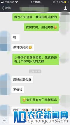 微信群竟这么值钱？揭秘群主“发家致富”之路