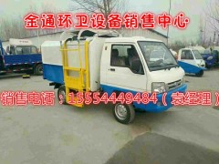 北京哪里有賣三輪垃圾車的