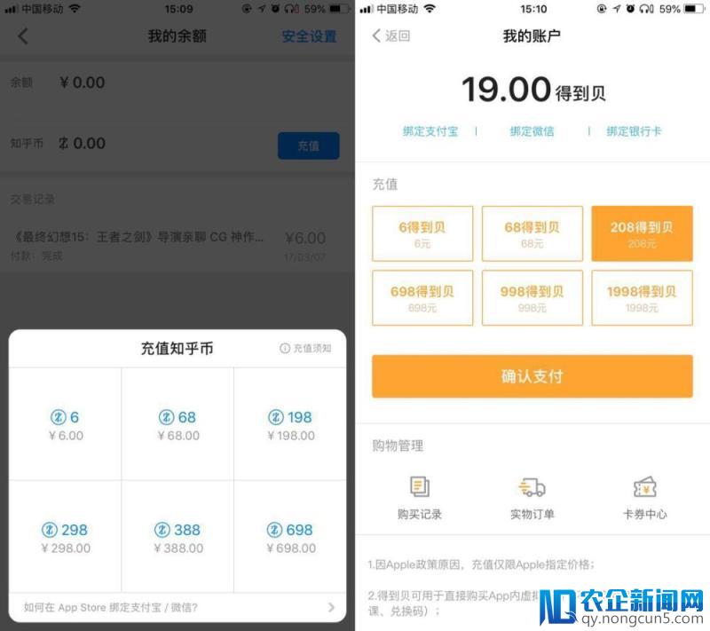 在 iPhone 上买会员更贵，是不是因为你交了「苹果税」？