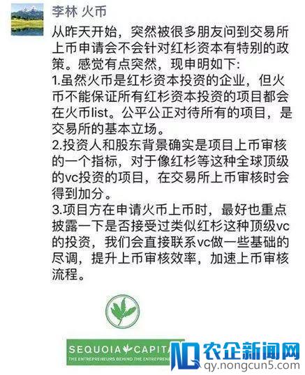 红杉诉币安曝传统VC失区块链掌控力，币交易所江湖酿血雨腥风