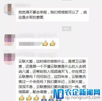 特大网络传销犯罪团伙“云联惠” 涉案主谋被抓